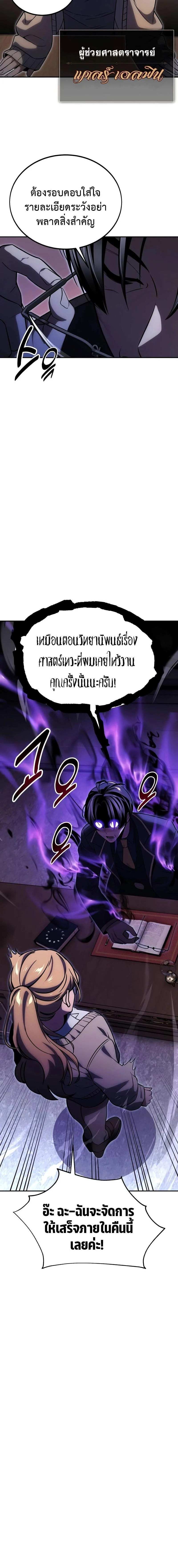 The Extra’s Academy Survival Guide สุดยอดคู่มือเอาชีวิตรอดในอคาเดมี ตอนที่ 24 page 1