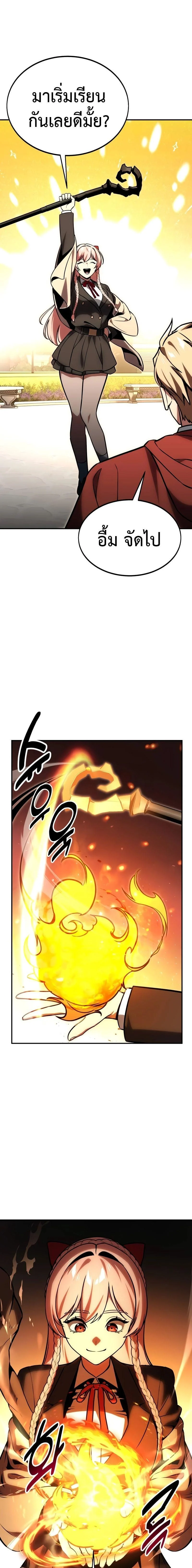 The Extra’s Academy Survival Guide สุดยอดคู่มือเอาชีวิตรอดในอคาเดมี ตอนที่ 24 page 12