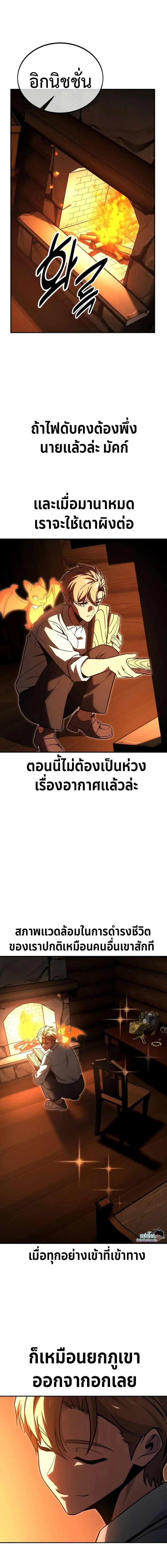 The Extra’s Academy Survival Guide สุดยอดคู่มือเอาชีวิตรอดในอคาเดมี ตอนที่ 24 page 25