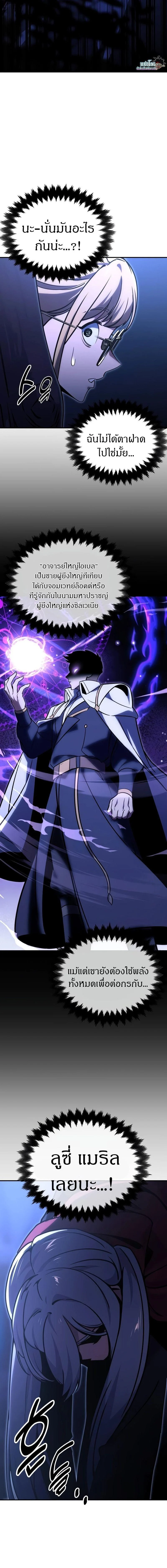 The Extra’s Academy Survival Guide สุดยอดคู่มือเอาชีวิตรอดในอคาเดมี ตอนที่ 24 page 29