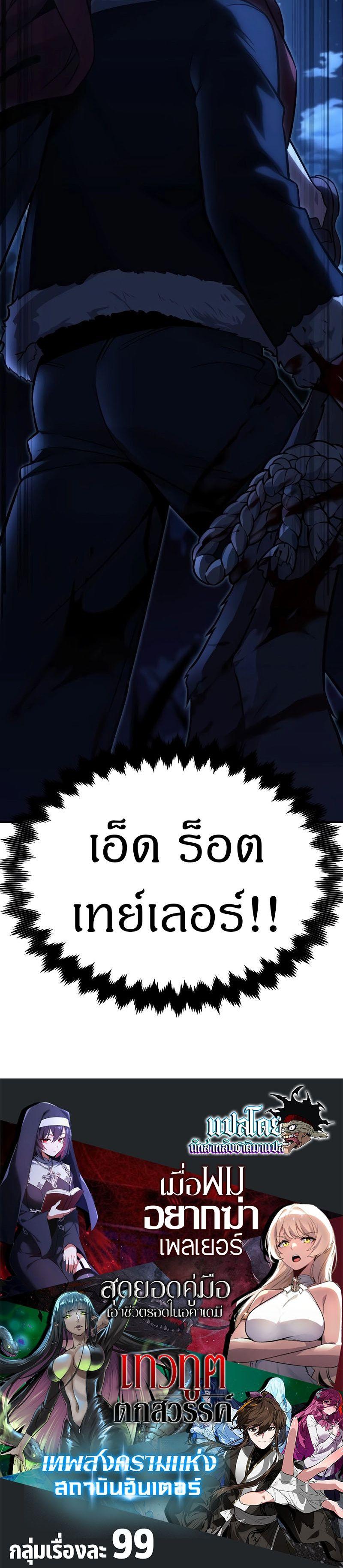 The Extra’s Academy Survival Guide สุดยอดคู่มือเอาชีวิตรอดในอคาเดมี ตอนที่ 24 page 31