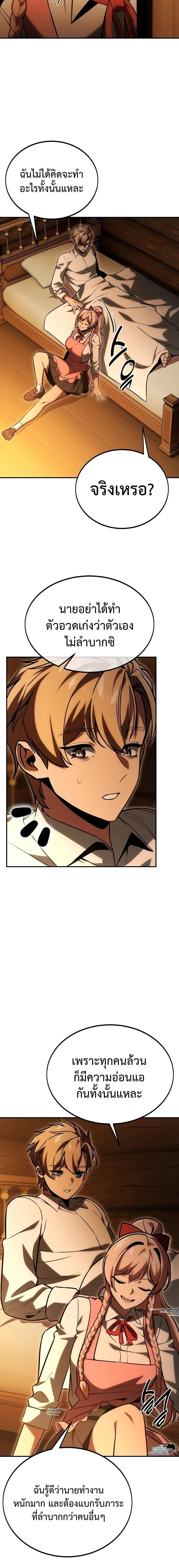 The Extra’s Academy Survival Guide สุดยอดคู่มือเอาชีวิตรอดในอคาเดมี ตอนที่ 27 page 1