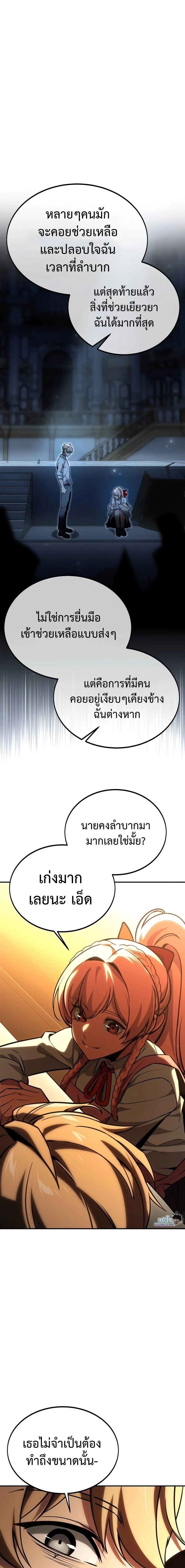 The Extra’s Academy Survival Guide สุดยอดคู่มือเอาชีวิตรอดในอคาเดมี ตอนที่ 27 page 2
