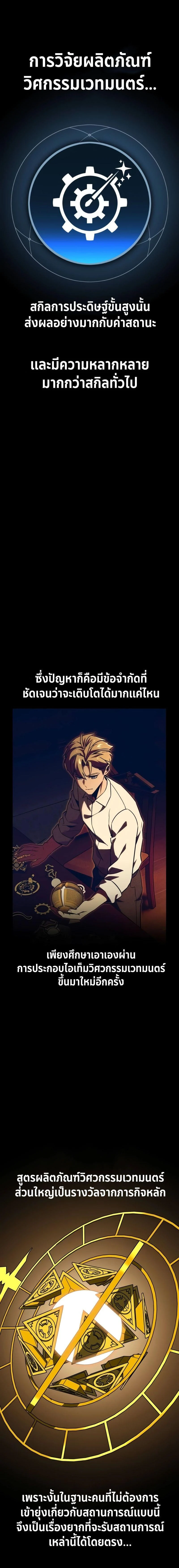 The Extra’s Academy Survival Guide สุดยอดคู่มือเอาชีวิตรอดในอคาเดมี ตอนที่ 27 page 8