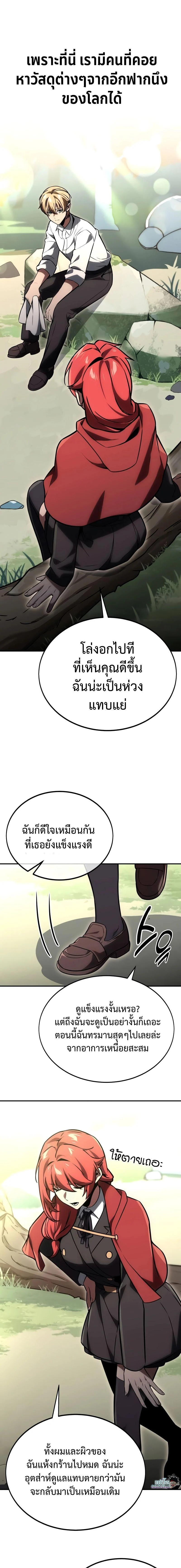 The Extra’s Academy Survival Guide สุดยอดคู่มือเอาชีวิตรอดในอคาเดมี ตอนที่ 27 page 10
