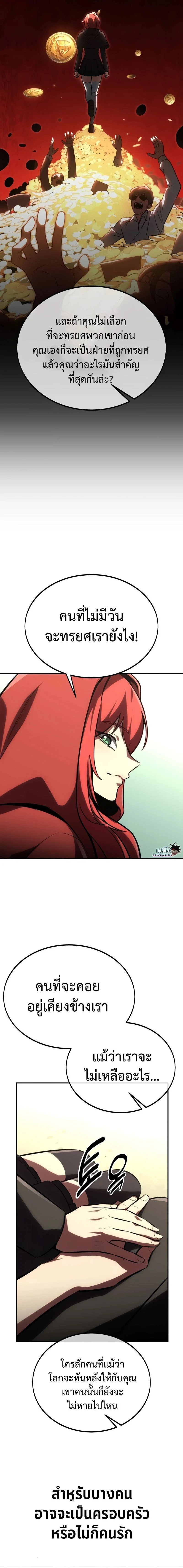 The Extra’s Academy Survival Guide สุดยอดคู่มือเอาชีวิตรอดในอคาเดมี ตอนที่ 27 page 15