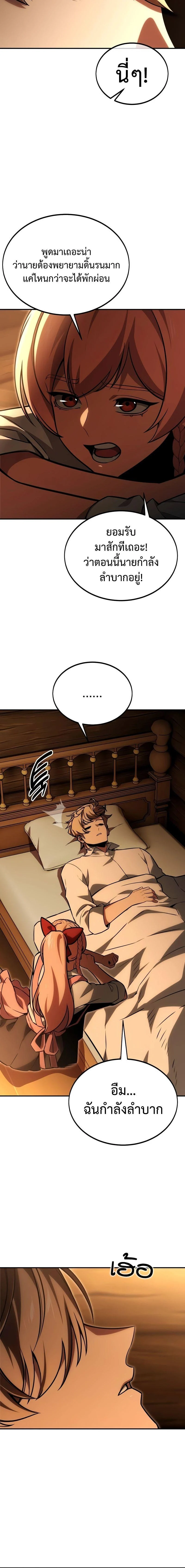 The Extra’s Academy Survival Guide สุดยอดคู่มือเอาชีวิตรอดในอคาเดมี ตอนที่ 28 page 3