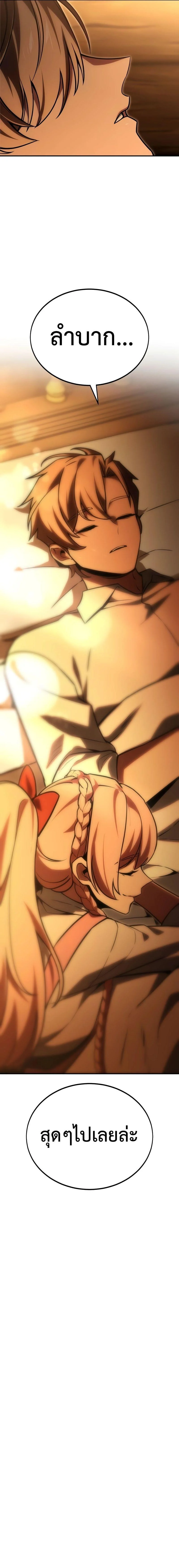 The Extra’s Academy Survival Guide สุดยอดคู่มือเอาชีวิตรอดในอคาเดมี ตอนที่ 28 page 4