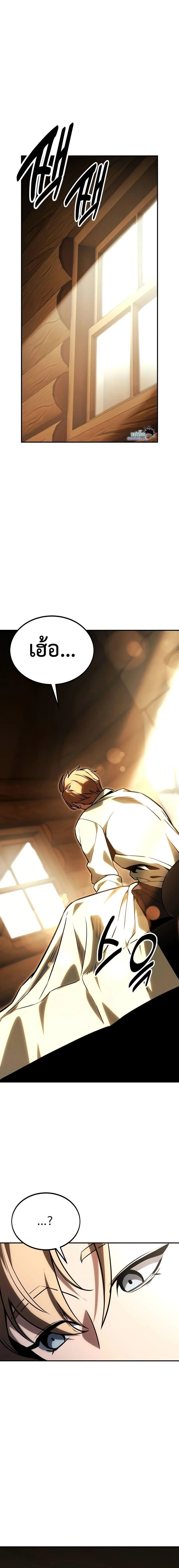 The Extra’s Academy Survival Guide สุดยอดคู่มือเอาชีวิตรอดในอคาเดมี ตอนที่ 28 page 5