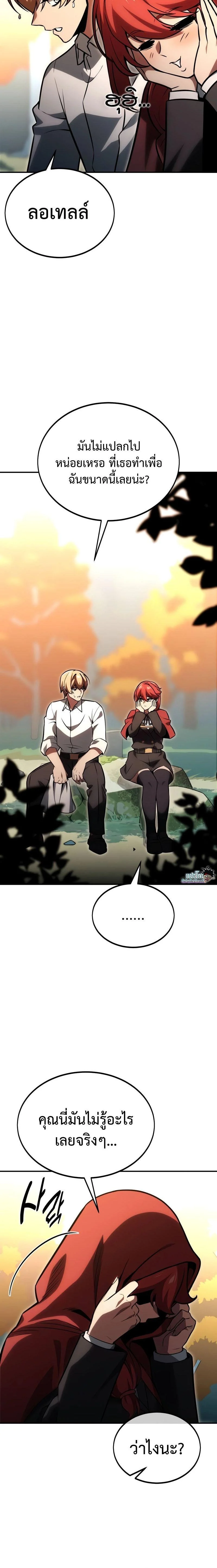 The Extra’s Academy Survival Guide สุดยอดคู่มือเอาชีวิตรอดในอคาเดมี ตอนที่ 28 page 13