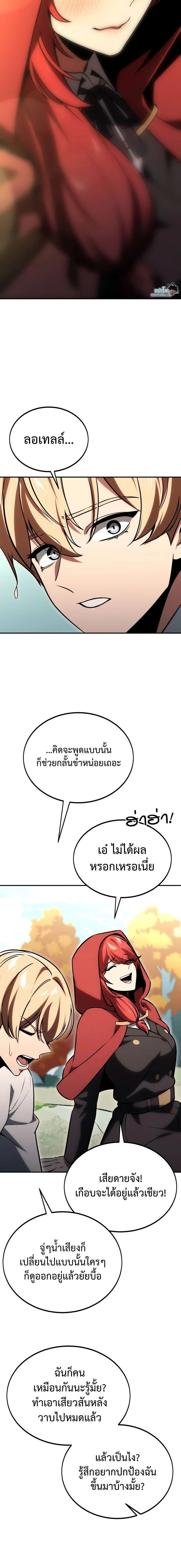 The Extra’s Academy Survival Guide สุดยอดคู่มือเอาชีวิตรอดในอคาเดมี ตอนที่ 28 page 17