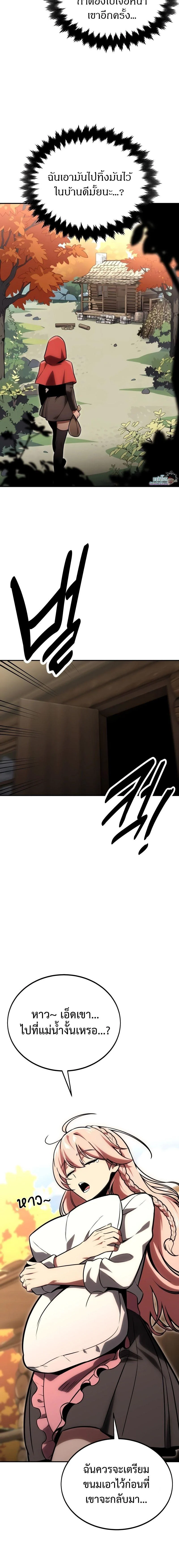 The Extra’s Academy Survival Guide สุดยอดคู่มือเอาชีวิตรอดในอคาเดมี ตอนที่ 28 page 23