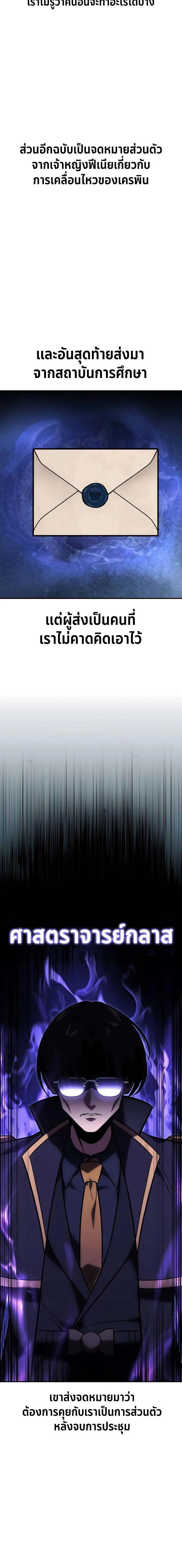 The Extra’s Academy Survival Guide สุดยอดคู่มือเอาชีวิตรอดในอคาเดมี ตอนที่ 28 page 27
