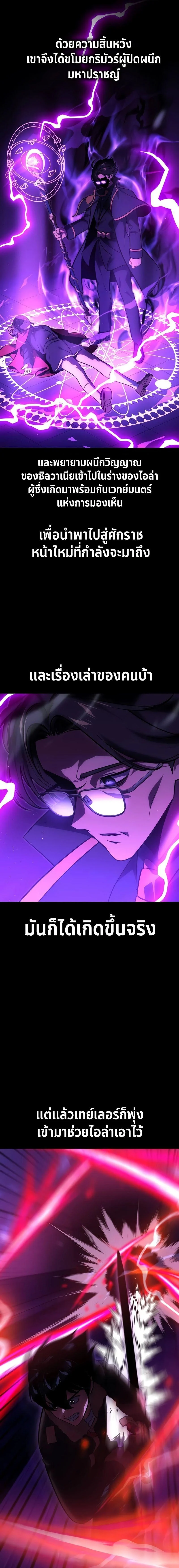 The Extra’s Academy Survival Guide สุดยอดคู่มือเอาชีวิตรอดในอคาเดมี ตอนที่ 28 page 30