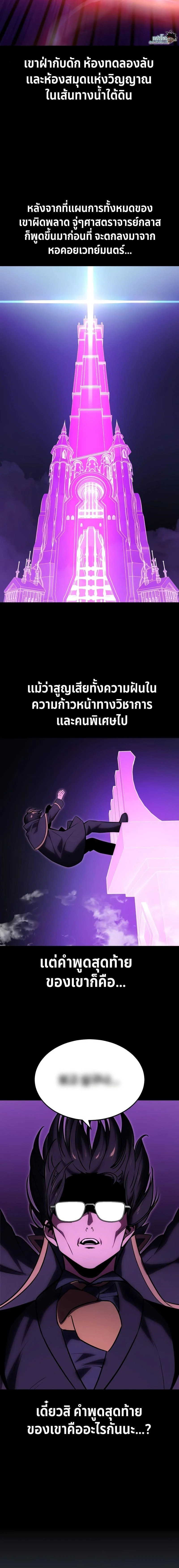 The Extra’s Academy Survival Guide สุดยอดคู่มือเอาชีวิตรอดในอคาเดมี ตอนที่ 28 page 31