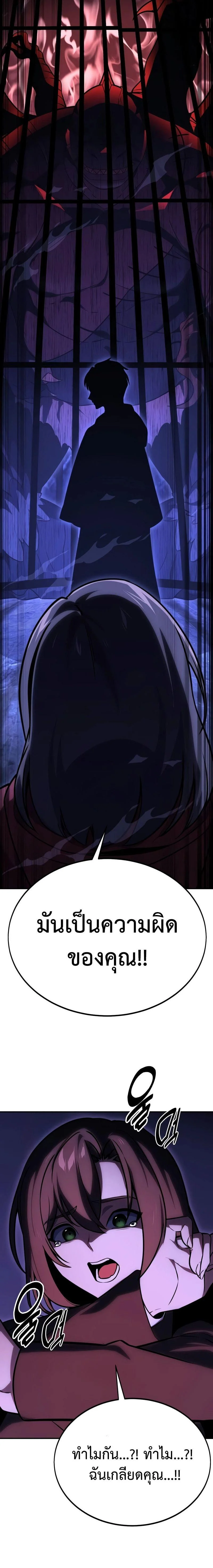 The Extra’s Academy Survival Guide สุดยอดคู่มือเอาชีวิตรอดในอคาเดมี ตอนที่ 28 page 33