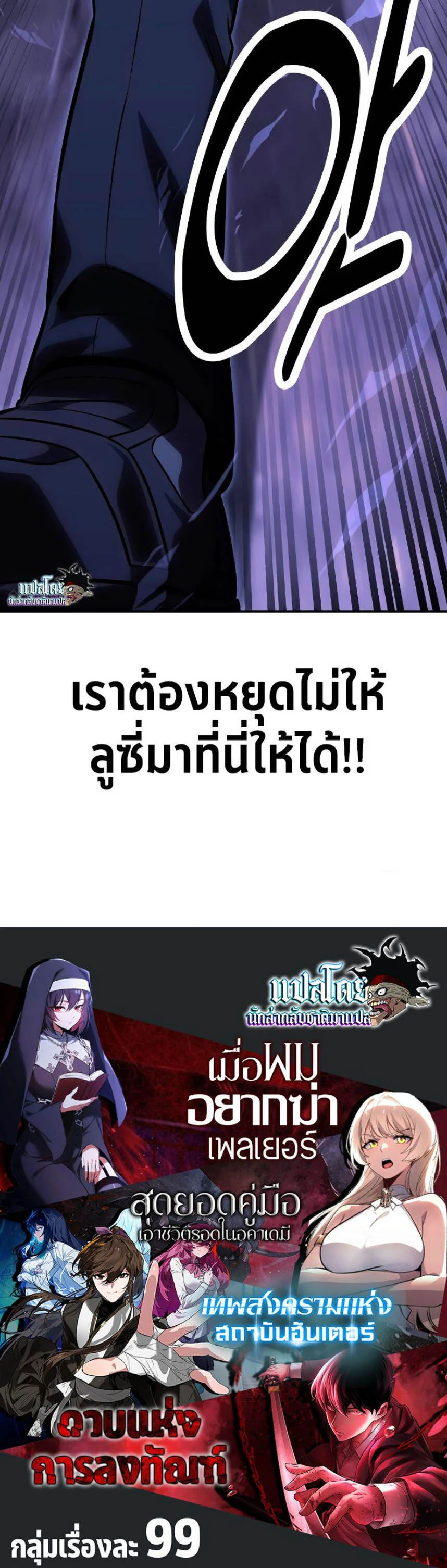 The Extra’s Academy Survival Guide สุดยอดคู่มือเอาชีวิตรอดในอคาเดมี ตอนที่ 29 page 9