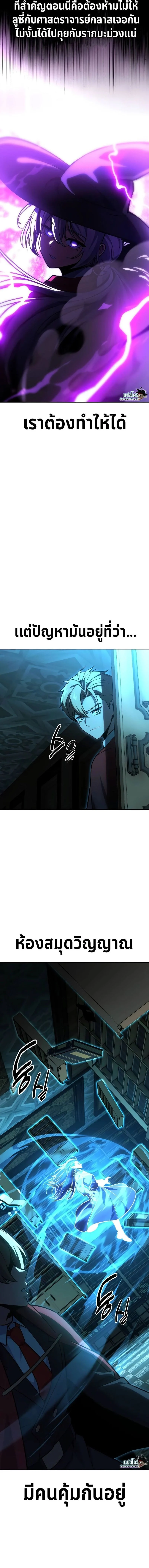 The Extra’s Academy Survival Guide สุดยอดคู่มือเอาชีวิตรอดในอคาเดมี ตอนที่ 30 page 2