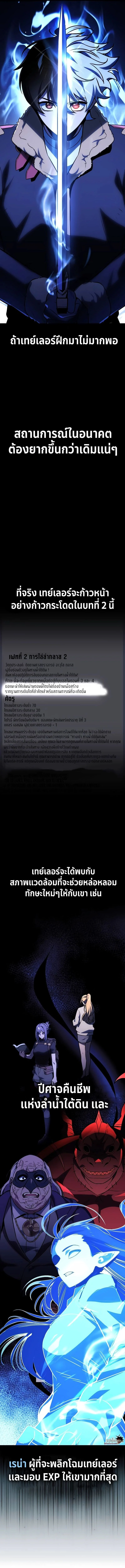 The Extra’s Academy Survival Guide สุดยอดคู่มือเอาชีวิตรอดในอคาเดมี ตอนที่ 30 page 4