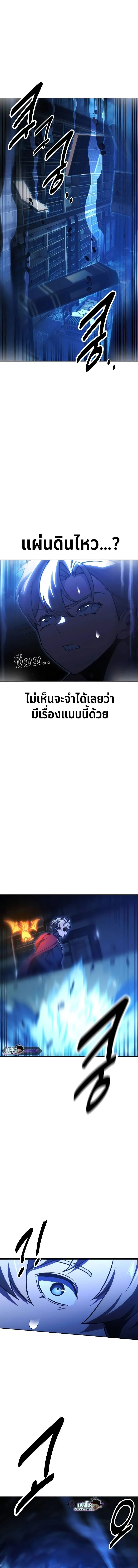 The Extra’s Academy Survival Guide สุดยอดคู่มือเอาชีวิตรอดในอคาเดมี ตอนที่ 30 page 6