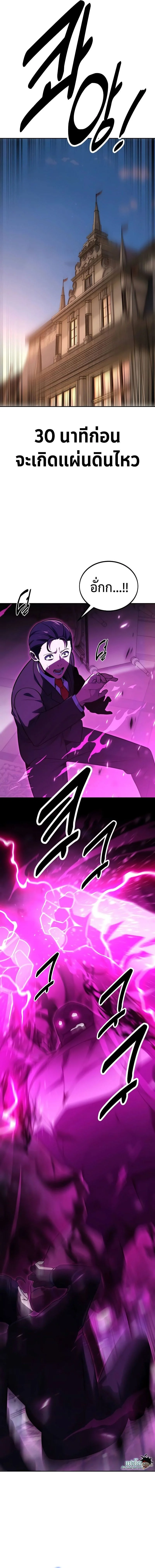 The Extra’s Academy Survival Guide สุดยอดคู่มือเอาชีวิตรอดในอคาเดมี ตอนที่ 30 page 8