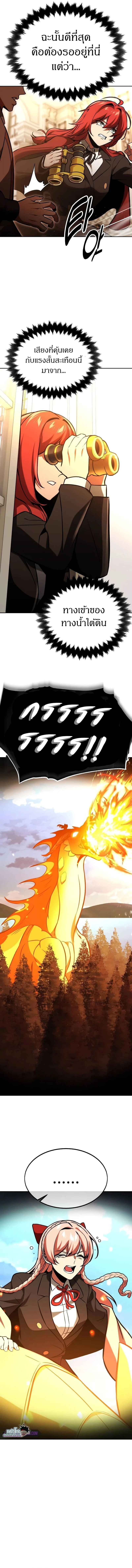 The Extra’s Academy Survival Guide สุดยอดคู่มือเอาชีวิตรอดในอคาเดมี ตอนที่ 30 page 14