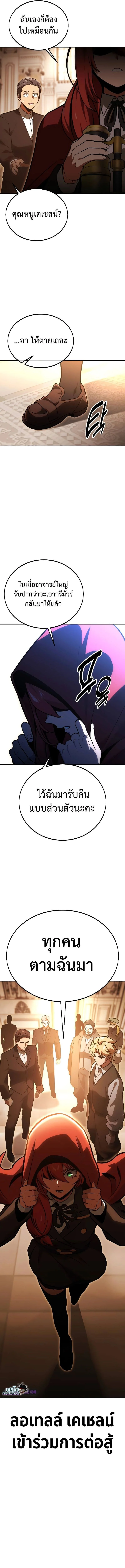The Extra’s Academy Survival Guide สุดยอดคู่มือเอาชีวิตรอดในอคาเดมี ตอนที่ 30 page 15