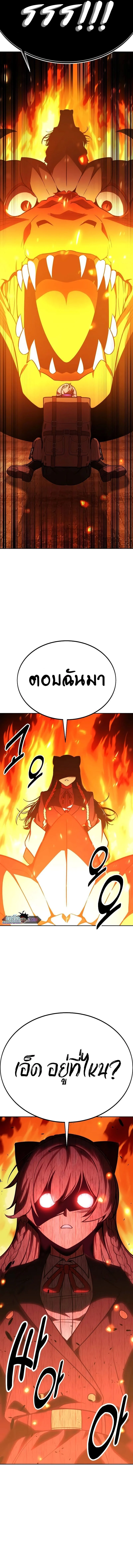 The Extra’s Academy Survival Guide สุดยอดคู่มือเอาชีวิตรอดในอคาเดมี ตอนที่ 30 page 18