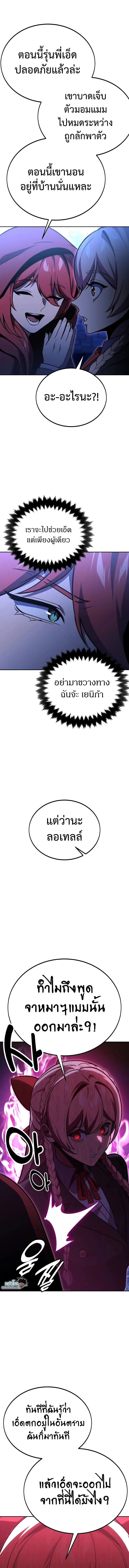 The Extra’s Academy Survival Guide สุดยอดคู่มือเอาชีวิตรอดในอคาเดมี ตอนที่ 30 page 22