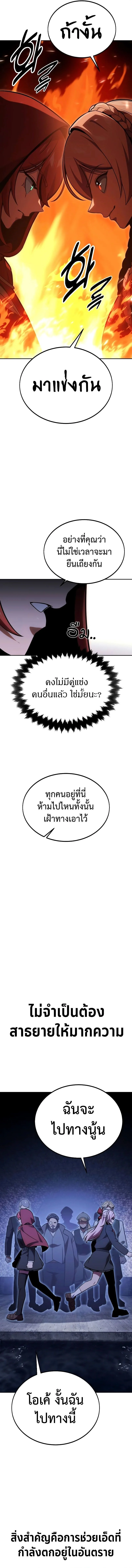 The Extra’s Academy Survival Guide สุดยอดคู่มือเอาชีวิตรอดในอคาเดมี ตอนที่ 30 page 24