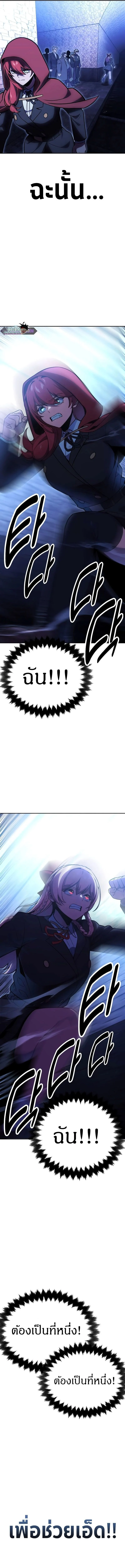 The Extra’s Academy Survival Guide สุดยอดคู่มือเอาชีวิตรอดในอคาเดมี ตอนที่ 30 page 25