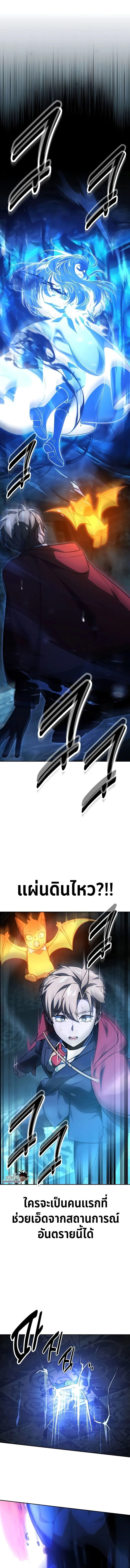 The Extra’s Academy Survival Guide สุดยอดคู่มือเอาชีวิตรอดในอคาเดมี ตอนที่ 30 page 26