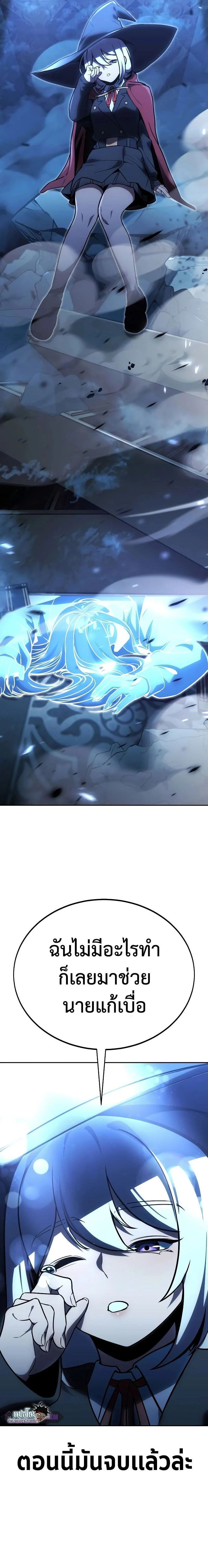 The Extra’s Academy Survival Guide สุดยอดคู่มือเอาชีวิตรอดในอคาเดมี ตอนที่ 30 page 28