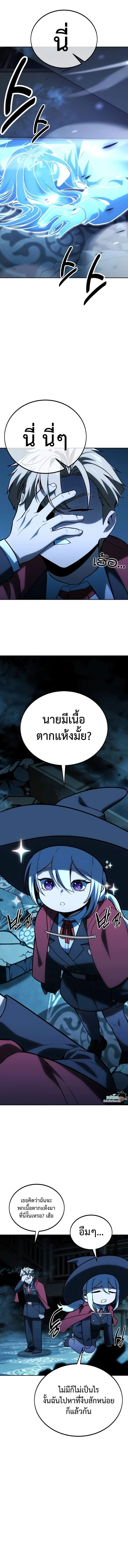 The Extra’s Academy Survival Guide สุดยอดคู่มือเอาชีวิตรอดในอคาเดมี ตอนที่ 31 page 3