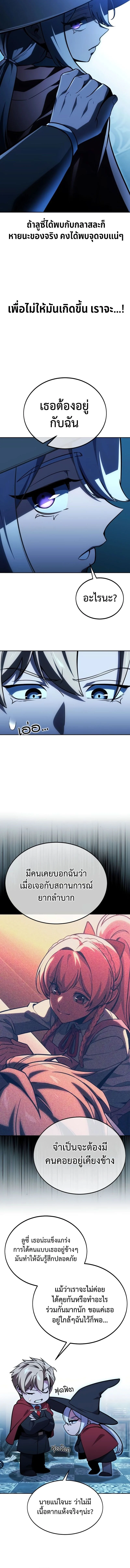 The Extra’s Academy Survival Guide สุดยอดคู่มือเอาชีวิตรอดในอคาเดมี ตอนที่ 31 page 5