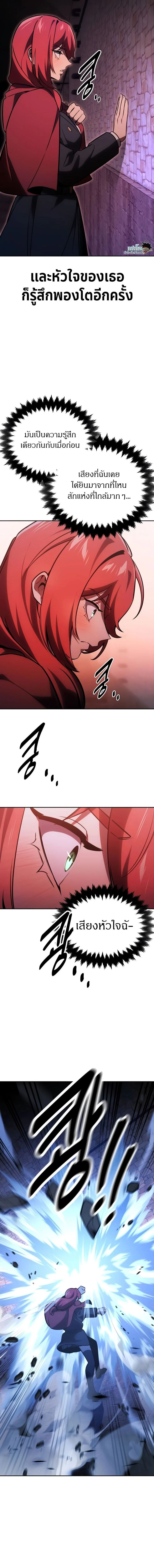 The Extra’s Academy Survival Guide สุดยอดคู่มือเอาชีวิตรอดในอคาเดมี ตอนที่ 31 page 11