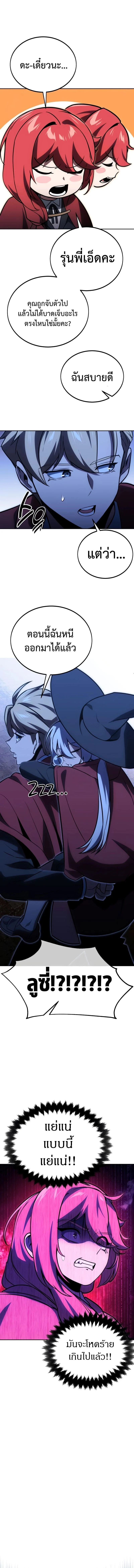 The Extra’s Academy Survival Guide สุดยอดคู่มือเอาชีวิตรอดในอคาเดมี ตอนที่ 31 page 13