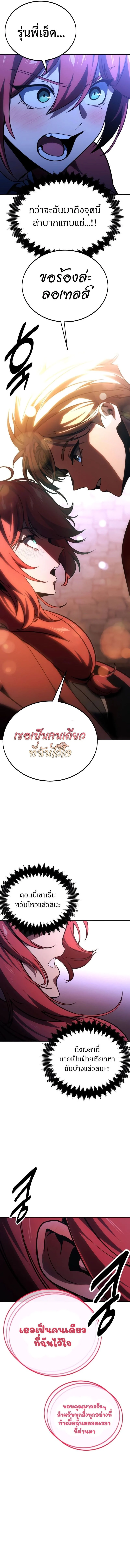 The Extra’s Academy Survival Guide สุดยอดคู่มือเอาชีวิตรอดในอคาเดมี ตอนที่ 31 page 15