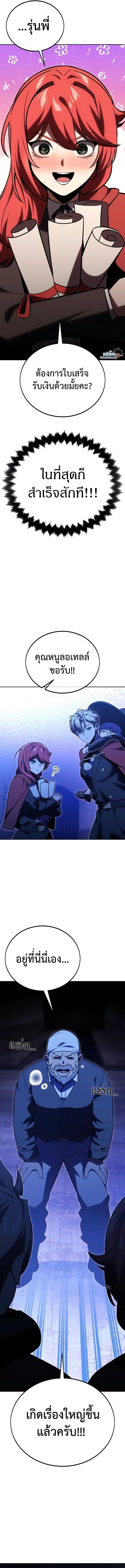 The Extra’s Academy Survival Guide สุดยอดคู่มือเอาชีวิตรอดในอคาเดมี ตอนที่ 31 page 16