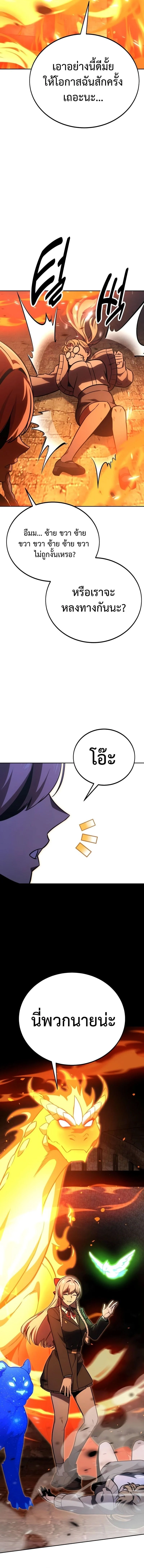 The Extra’s Academy Survival Guide สุดยอดคู่มือเอาชีวิตรอดในอคาเดมี ตอนที่ 31 page 20