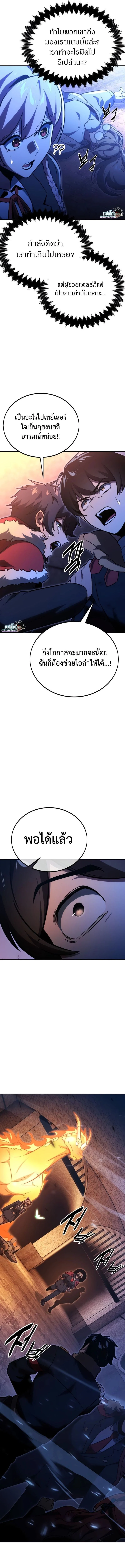The Extra’s Academy Survival Guide สุดยอดคู่มือเอาชีวิตรอดในอคาเดมี ตอนที่ 31 page 22
