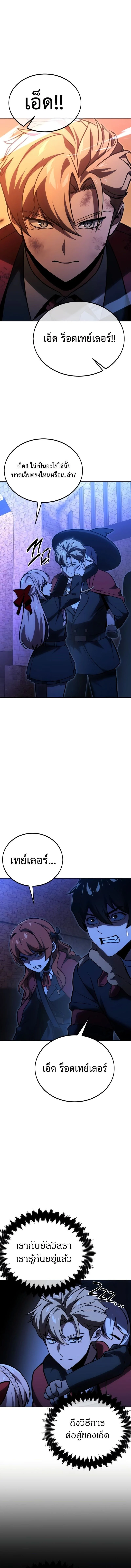 The Extra’s Academy Survival Guide สุดยอดคู่มือเอาชีวิตรอดในอคาเดมี ตอนที่ 31 page 23