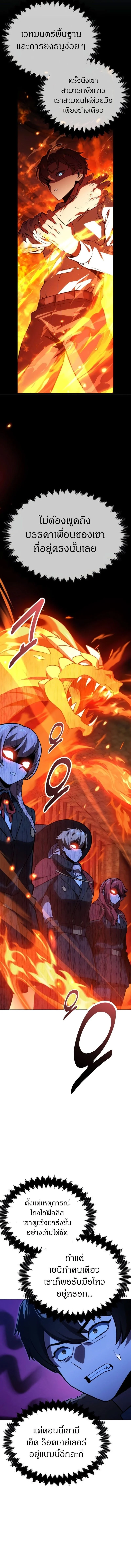 The Extra’s Academy Survival Guide สุดยอดคู่มือเอาชีวิตรอดในอคาเดมี ตอนที่ 31 page 24