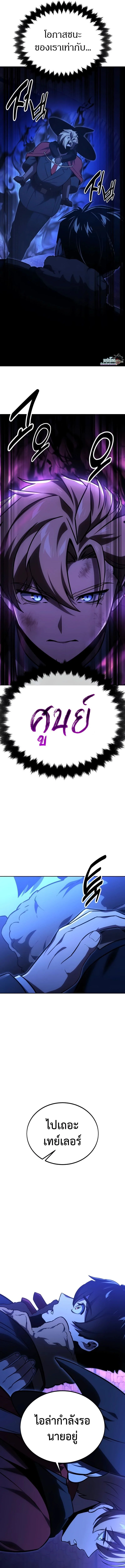 The Extra’s Academy Survival Guide สุดยอดคู่มือเอาชีวิตรอดในอคาเดมี ตอนที่ 31 page 25