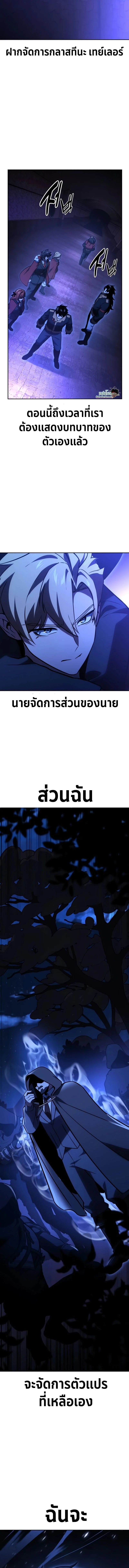 The Extra’s Academy Survival Guide สุดยอดคู่มือเอาชีวิตรอดในอคาเดมี ตอนที่ 31 page 26