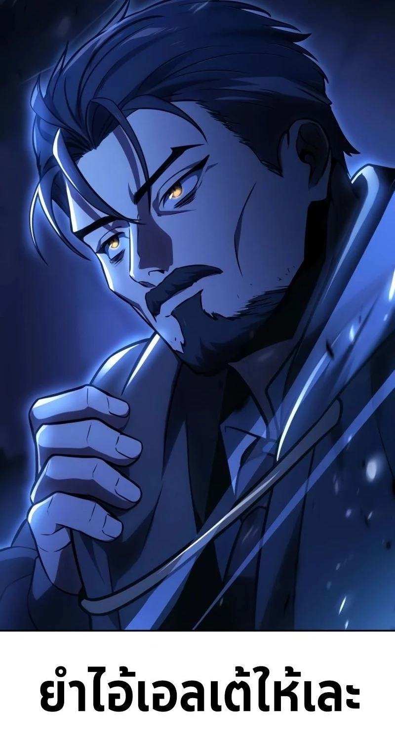 The Extra’s Academy Survival Guide สุดยอดคู่มือเอาชีวิตรอดในอคาเดมี ตอนที่ 31 page 27