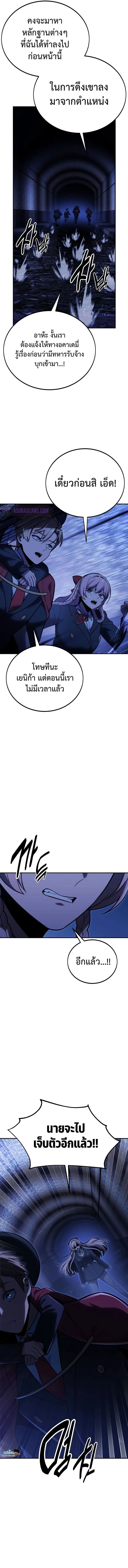 The Extra’s Academy Survival Guide สุดยอดคู่มือเอาชีวิตรอดในอคาเดมี ตอนที่ 32 page 6