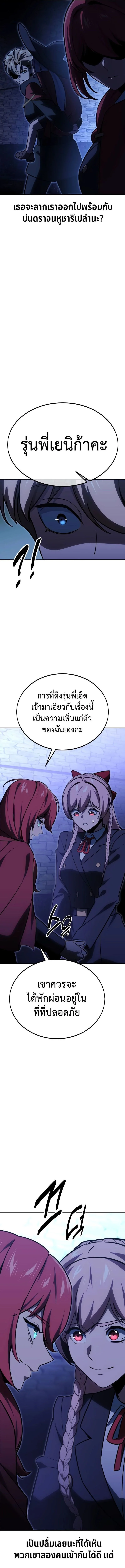 The Extra’s Academy Survival Guide สุดยอดคู่มือเอาชีวิตรอดในอคาเดมี ตอนที่ 32 page 8
