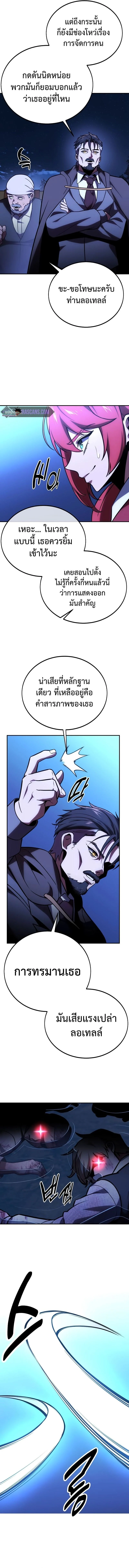 The Extra’s Academy Survival Guide สุดยอดคู่มือเอาชีวิตรอดในอคาเดมี ตอนที่ 32 page 14