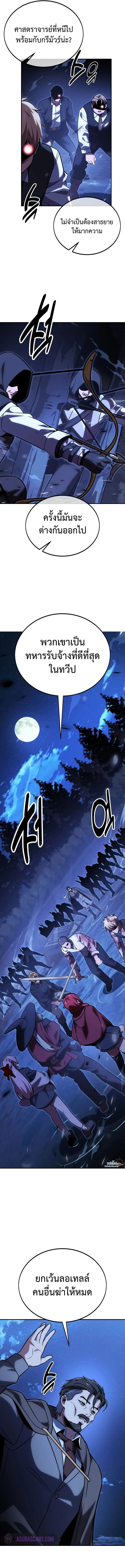 The Extra’s Academy Survival Guide สุดยอดคู่มือเอาชีวิตรอดในอคาเดมี ตอนที่ 32 page 16